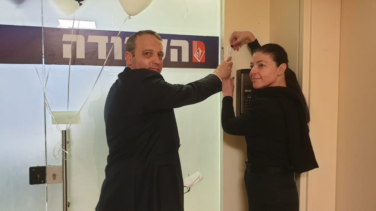 ×™×©×¨××œ ×›×