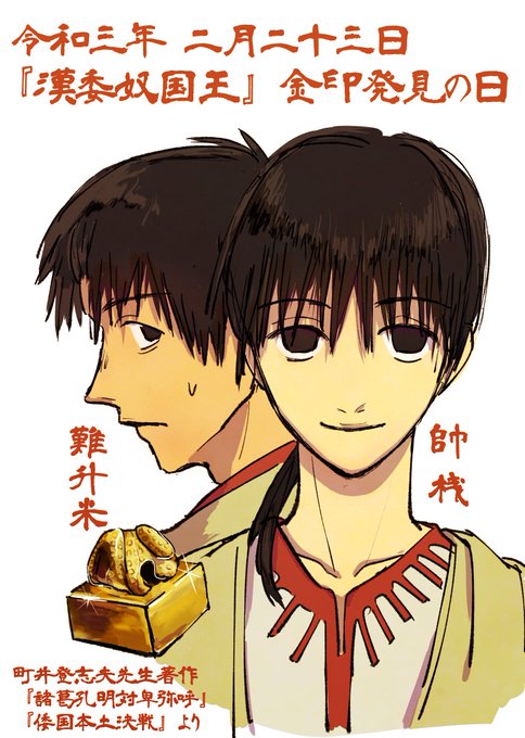 倭国のtwitterイラスト検索結果 古い順 倭国のtwitterイラスト検索結果 古い順
