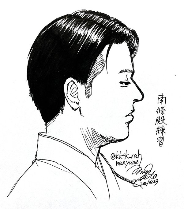 南條殿練習絵。明日から会社なので今日は早めに描きました。横顔練習です。日々精進ですね…?
使っているペンは超極細なのですが、それでも太くて目元を描くのが難しかったです?

では寝ます(ヽ'ω`)
皆様素敵な夜を?✨
暖かくしてお過ごし下さいね☺️ 