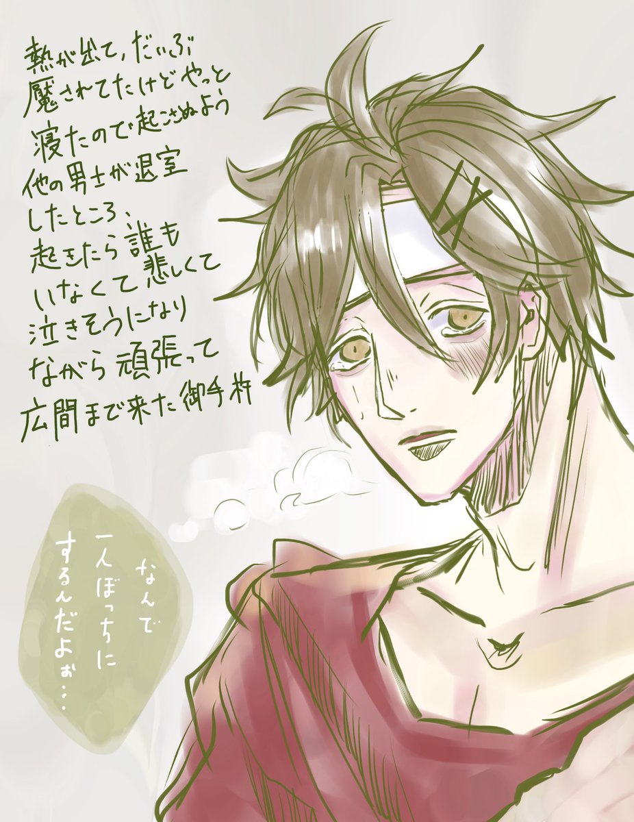 刀剣乱舞 ついでに俺んとこの御手杵ちゃんも見ていってくれ 御手杵かわいいよね 私は御手 黒豆太 刺すことすらできんの漫画 刀剣乱舞 ついでに俺んとこの御手杵ちゃんも見ていってくれ 御手杵かわいいよね 私は御手 黒豆太 刺すことすらできんの漫画