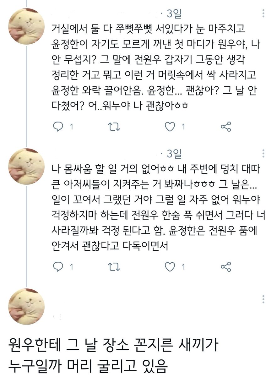 비계에 풀었던 평범한 대학생 jww x 조직 간부 yjh 으로 전윤