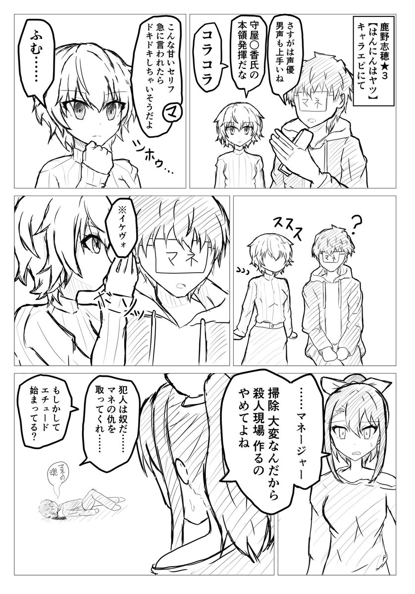 ナルカネ Cueイラスト部 ウィンターミステリーボックスイベント報酬 鹿野志穂 3 はんにんはヤツ これは次のイベントで男キャラを演じる伏線 ナルカネ Cueイラスト部 ウィンターミステリーボックスイベント報酬 鹿野志穂 3 はんにんはヤツ これは次のイベントで男キャラを演じる伏線