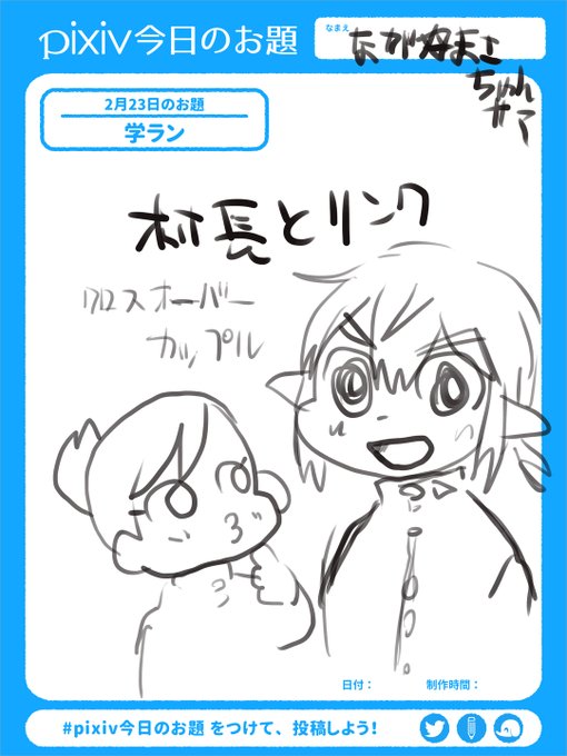 Twoucan 村長とリンク の注目ツイート イラスト マンガ Twoucan 村長とリンク の注目ツイート イラスト マンガ
