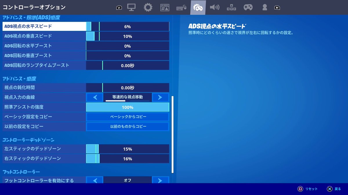 ゴリクマ フォロバ100 ゴリクマの設定 おじさんにはこれが限界 目が回る フォートナイト Ps4 パッド ゴリクマ