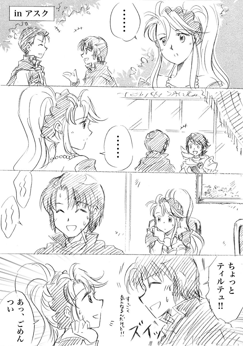 Twoucan アゼティル の注目ツイート イラスト マンガ コスプレ モデル