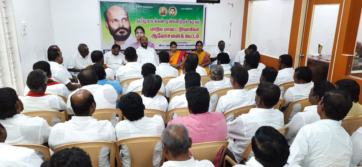 JohnPandianTMMK's tweet photo. தமிழக மக்கள் முன்னேற்றக் கழகம் மாநில, மாவட்ட நிர்வாகிகள் ஆலோசனை கூட்டம் இன்று ( 23.02.2021)  கட்சியின் தென்தலைமையகம் நெல்லையில் நடைபெற்றது. https://t.co/gqfylRKh5j