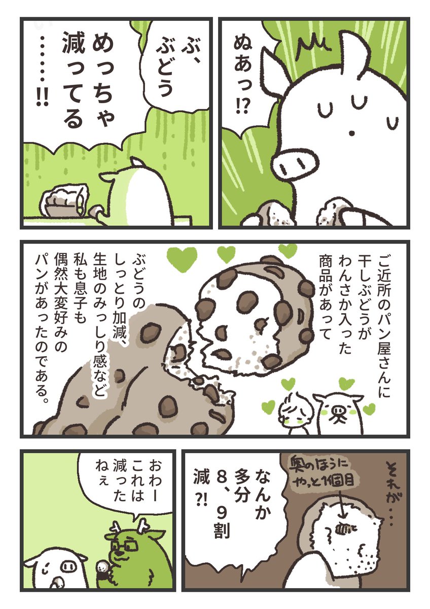 ちがう ちがう そう じゃ そう じゃ ない