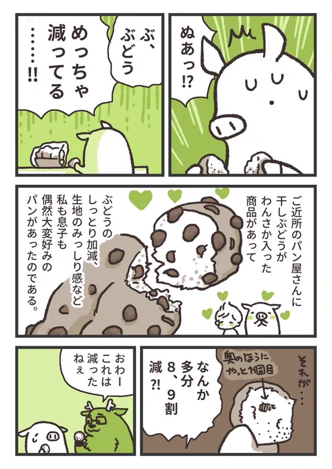 違う、そうじゃない 