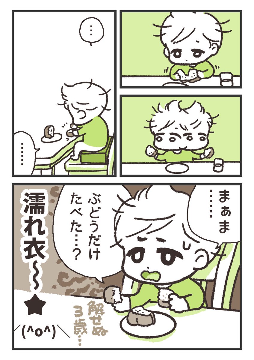 違う、そうじゃない 