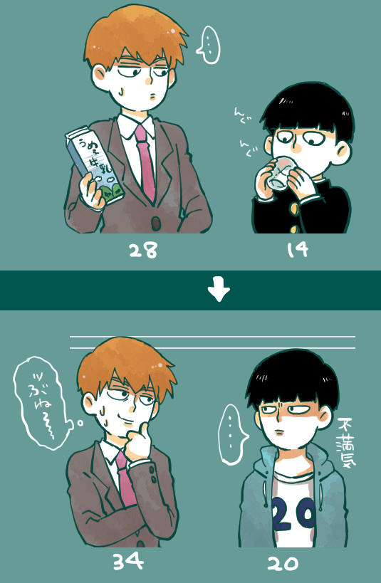 成長して師匠よりでかくなるしげおも好きだけど
でかくなっても身長越せないそんなしげおなモブ霊も好き 