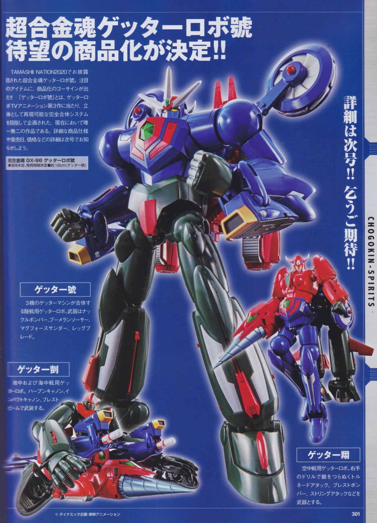 Timeless Dimension タイムレス ディメンション 超合金魂 Soulofchougoukin Soulofchogokin ゲッターロボ號 Getterrobogo 発売時期未定 超合金魂 Gx 96 ゲッターロボ號 価格未定 180mm No Release Date Price Info Soul Of Chougoukin Gx 96 Getter Timeless Dimension タイムレス ディメンション 超合金魂 Soulofchougoukin Soulofchogokin ゲッターロボ號 Getterrobogo 発売時期未定 超合金魂 Gx 96 ゲッターロボ號 価格未定 180mm No Release Date Price Info Soul Of Chougoukin Gx 96 Getter