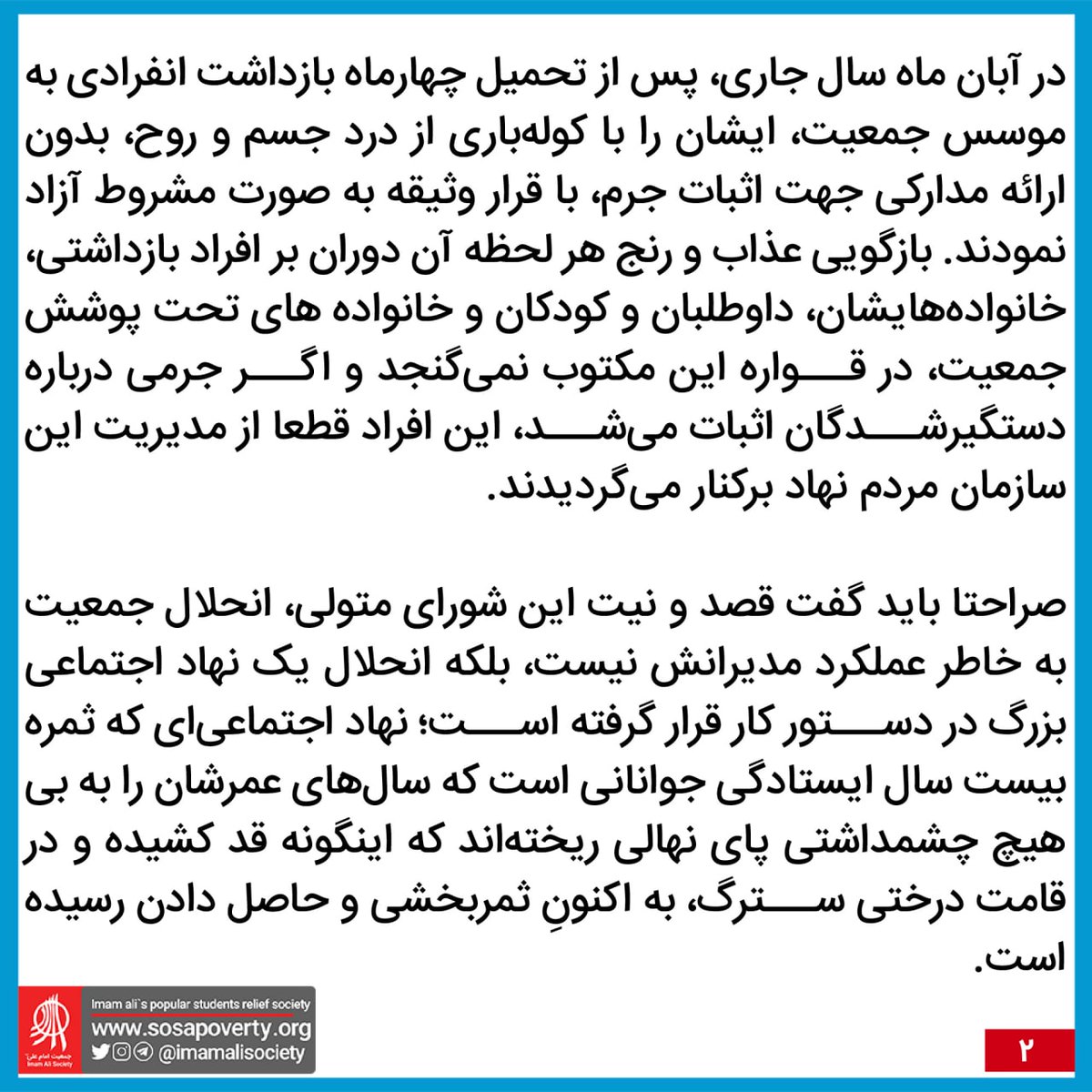 imamalisociety's tweet photo. جوابیه #جمعیت_امام_علی در واکنش به اطلاعیه شورای ملی توسعه و حمایت از سازمان های مردم نهاد وزارت کشور در خصوص درخواست انحلال جمعیت امام علی

متن کامل این جوابیه:
https://t.co/8GdhAeBImy https://t.co/Pjd9WPoRTY