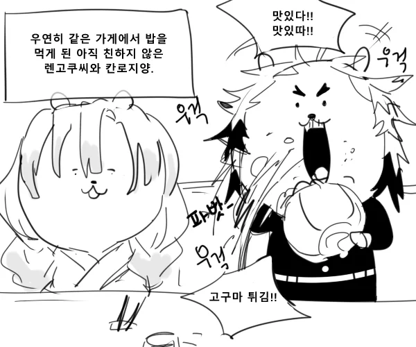 미츠리가 렌고쿠의 츠구코가 된 이유. 