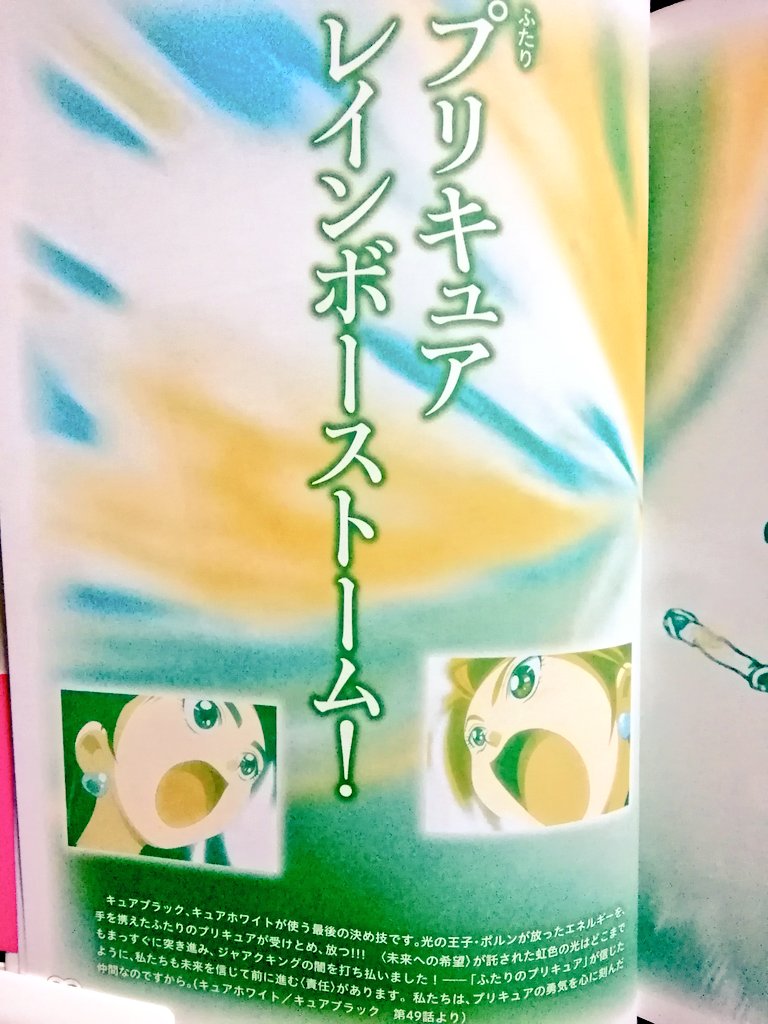 黒電話 須佐神社 だから 私たちは 絶対負けない 希望の力よ 光の意思よ 未来へ向かって突き進め ふたりはプリキュア レインボーストーム 黒電話 須佐神社 だから 私たちは 絶対負けない 希望の力よ 光の意思よ 未来へ向かって突き進め ふたりはプリキュア レインボーストーム
