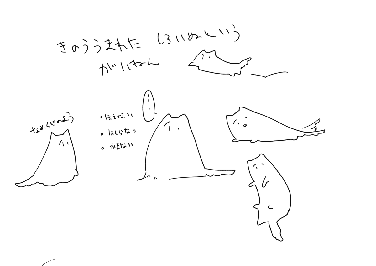 まえにうまれたがいねん 