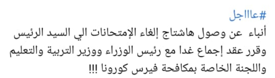 Mf666677's tweet photo. عاااش يشباب والله.. متوقفوش
#ياريس_ارجوك_الطلاب_بتموت https://t.co/5enmqdY3Kp