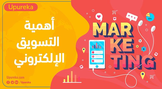 UpurekaC's tweet photo. -استمرارية البيع في كافة الأوقات
-امكانية الوصول إلى العملاء في الأماكن البعيدة
-قلة التكلفة التسويقية
-استمرارية العلاقة بين المُسوق والمشتري بعد عملية الشراء الأولى فذلك يُساعد على تكرر عملية الشراء مُستقبلاً.
#تصميم_موقع #برمجة_مواقع_إلكترونية #برمجة_مواقع #برمجة_متاجر https://t.co/jQkAMyi5dM