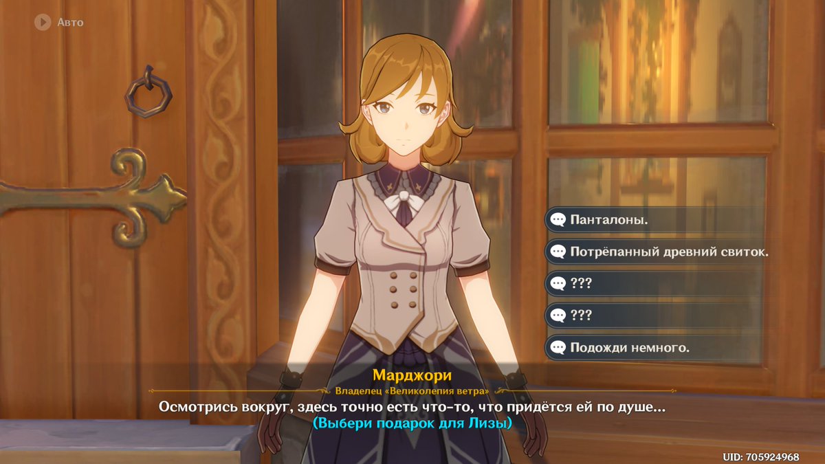 Чан девятый геншин. Прогуляйтесь вокруг в поисках подсказок геншин. Чан девятый геншин импакт. Беннет геншин импакт встреча концовки. Диона встреча геншин концовки.