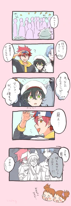 暦とミヤとランガ 🛹 