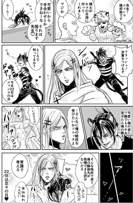 𝑺𝒂𝒚𝒐 Nyokki 34 さんのマンガ一覧 古い順 3ページ ツイコミ 仮 𝑺𝒂𝒚𝒐 Nyokki 34 さんのマンガ一覧 古い順 3ページ ツイコミ 仮
