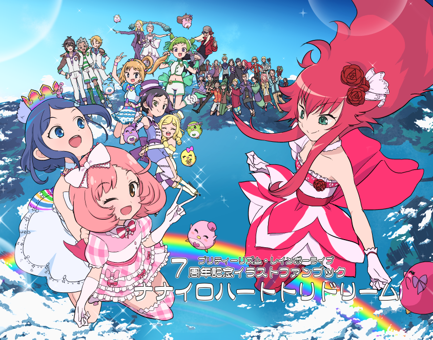 ぼつお 通販ページ プリティーリズム レインボーライブ7周年記念イラスト合同本 ナナイロハートトリドリーム Booth T Co Dwy58pyimq ぼつお 通販ページ プリティーリズム レインボーライブ7周年記念イラスト合同本 ナナイロハートトリドリーム Booth T Co Dwy58pyimq
