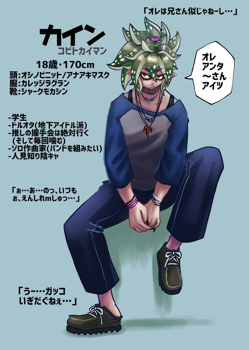 あえて物騒じゃない人見知りで大人しい褐色肌のうちの子はカインとキトラ位かな?他の優しい系のお兄さんお姉さんは裏で怪しい仕事してたりちょっと怖い所があるから駄目。
