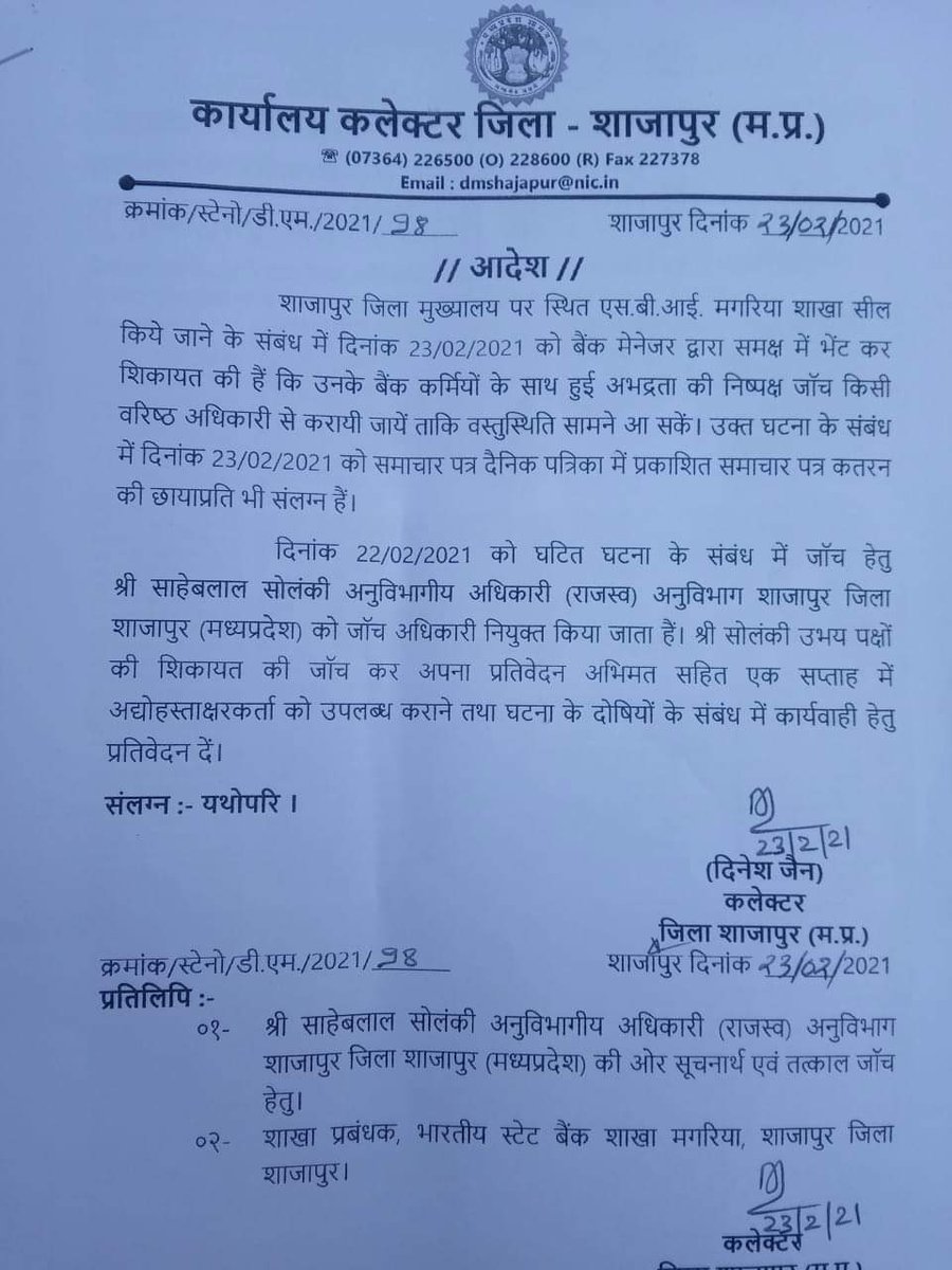 RamRajendraMan1's tweet photo. We appreciate @AIBOC_ and @SoumyaDatta7 for understanding public opinion.We will not Stop till the suspension.@collectorshajap Has to take stern action against all those who misguided him.@ChouhanShivraj sir Kindly take cognizance
#Suspend_CMO_Shajapur @idesibanda @jitesh_pandey https://t.co/so7hZkWfmS