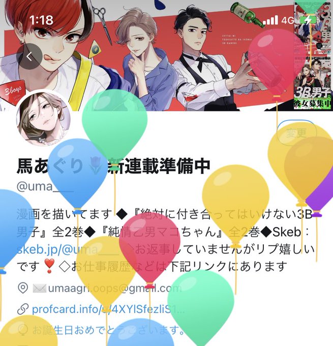 馬あぐり 6 24新連載 スタジオカバナ さん の最近のツイート 6 Whotwi グラフィカルtwitter分析 馬あぐり 6 24新連載 スタジオカバナ さん の最近のツイート 6 Whotwi グラフィカルtwitter分析