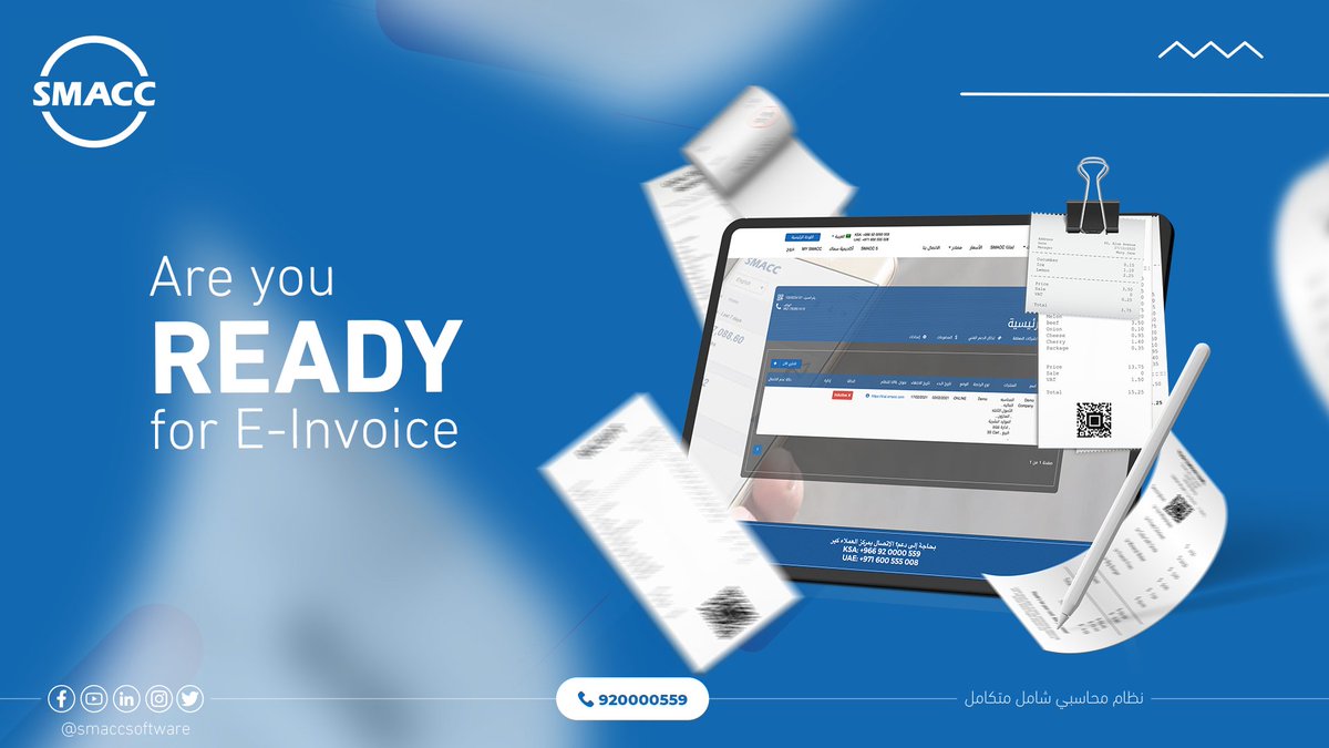 SMACCsoftware's tweet photo. Are you ready for E-Invoice?
#KSA #SMACC #الفوترة_الالكترونية #E_Invoice https://t.co/zXhIkcsGS2