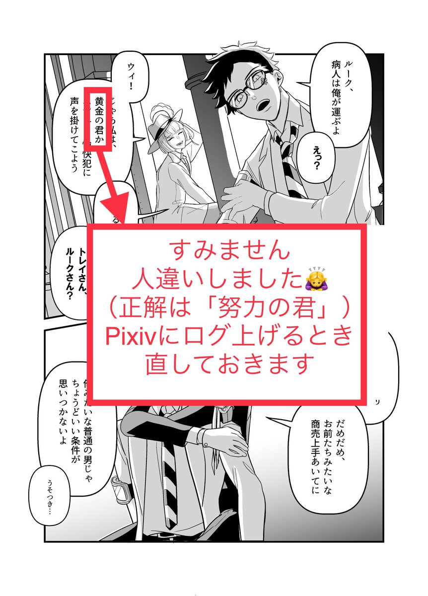 これは戒めとして貼り出しておかないといけないやつですね…ごめんアズールくん……
あと、ナンバー振ってますが前の作品との続きものではないです!