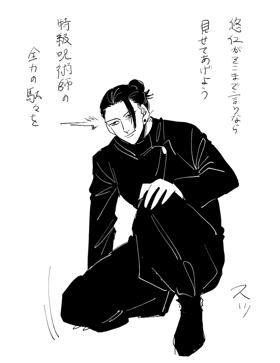 ※夏虎 