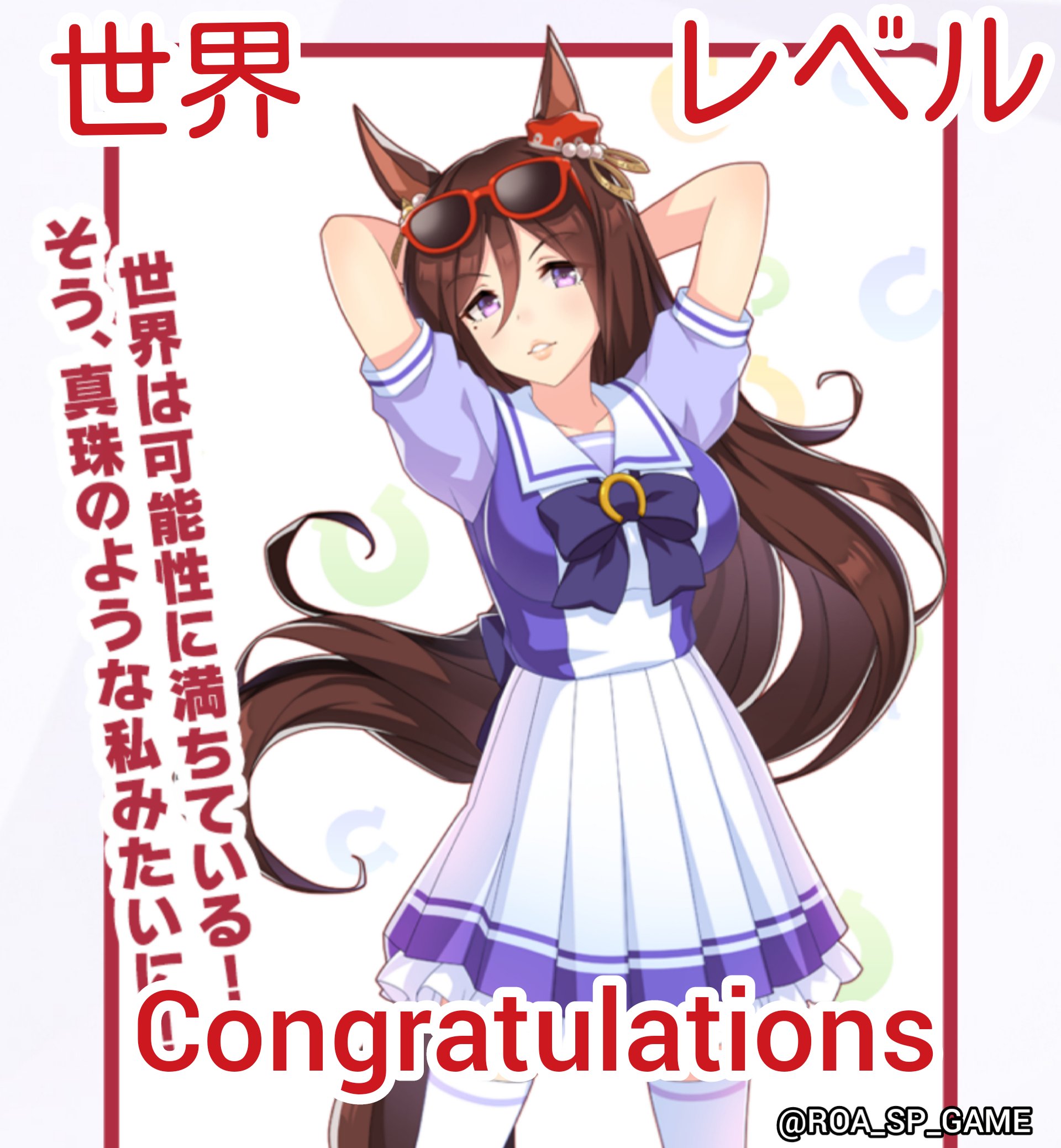 Roa ゲーム ウマ娘プリティーダービー ウマ娘 シーキングザパール デレマス感 ヘレン感 T Co Xlbvcasikv Twitter