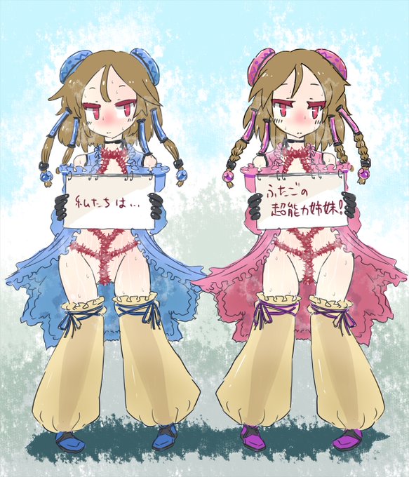 というわけで久々の超能力姉妹です♪
割と原点回帰な感じです★
お口に合う方はぜひぜひ

敗北双子超能力姉妹の恥辱の腰振りダンスショー報告 | あかいししろいし #pixiv https://t.co/yfYJMipnhE 