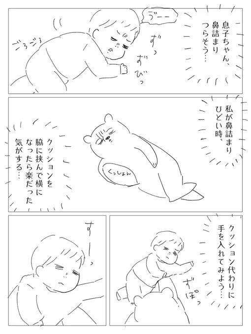 こんな結末になるとは。 