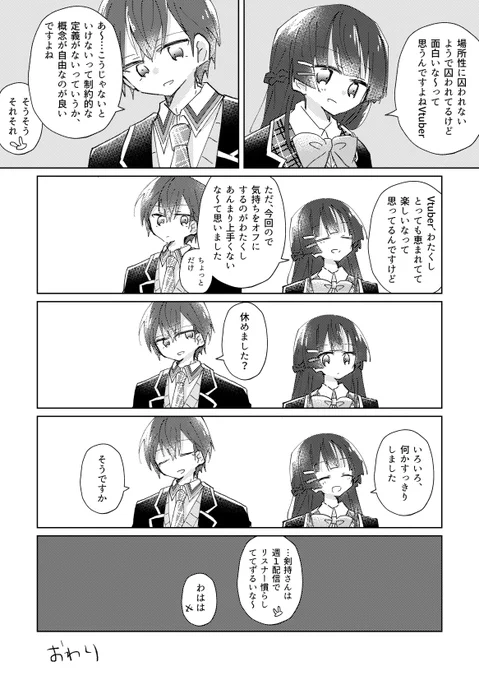 明け 