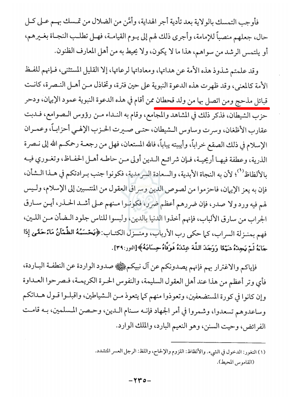 naseer_alsona's tweet photo. كتاب الامام الزيدي عبدالله بن حمزة 614هـ 
الى بني ربيعة من قبائل مذحج 

#ربيعة
#مذحج
#by8 https://t.co/m7bd1S1l1M