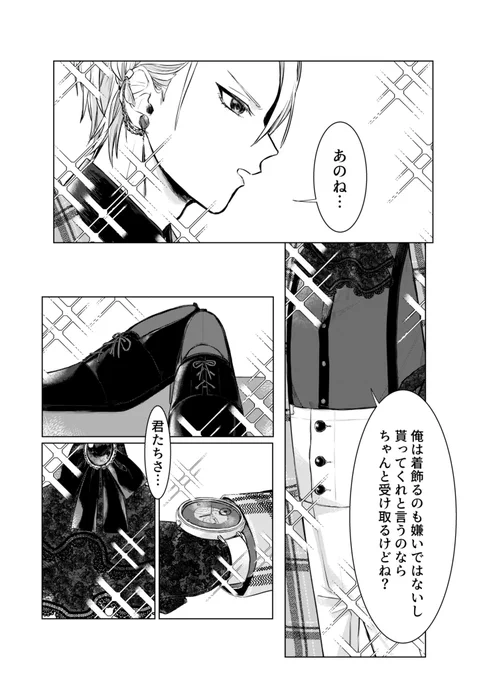 【お題箱より】ヤマンバギリと愉快な3/4イチモンジと毒されてるお頭(要約)
ヤマンバギリがヤマンバギリしてると喜ぶ 