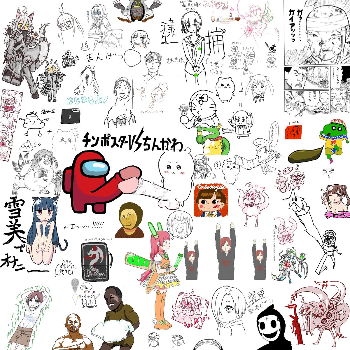 今宵も絵チャットご参加いただきありがとうございました

………… 