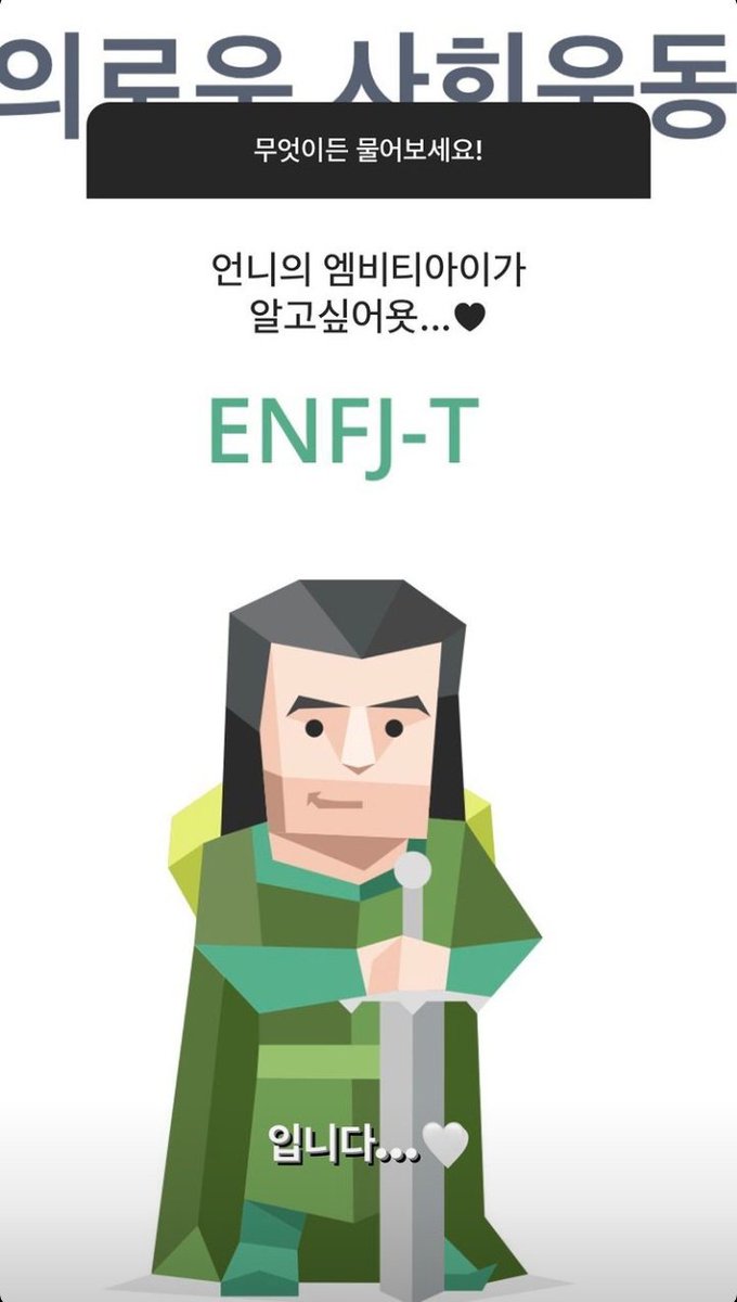 csvcbrasil's tweet photo. [IG] em um de seus storys, lovey revelou que o seu mbti é enfj https://t.co/8THiLyz1ZV