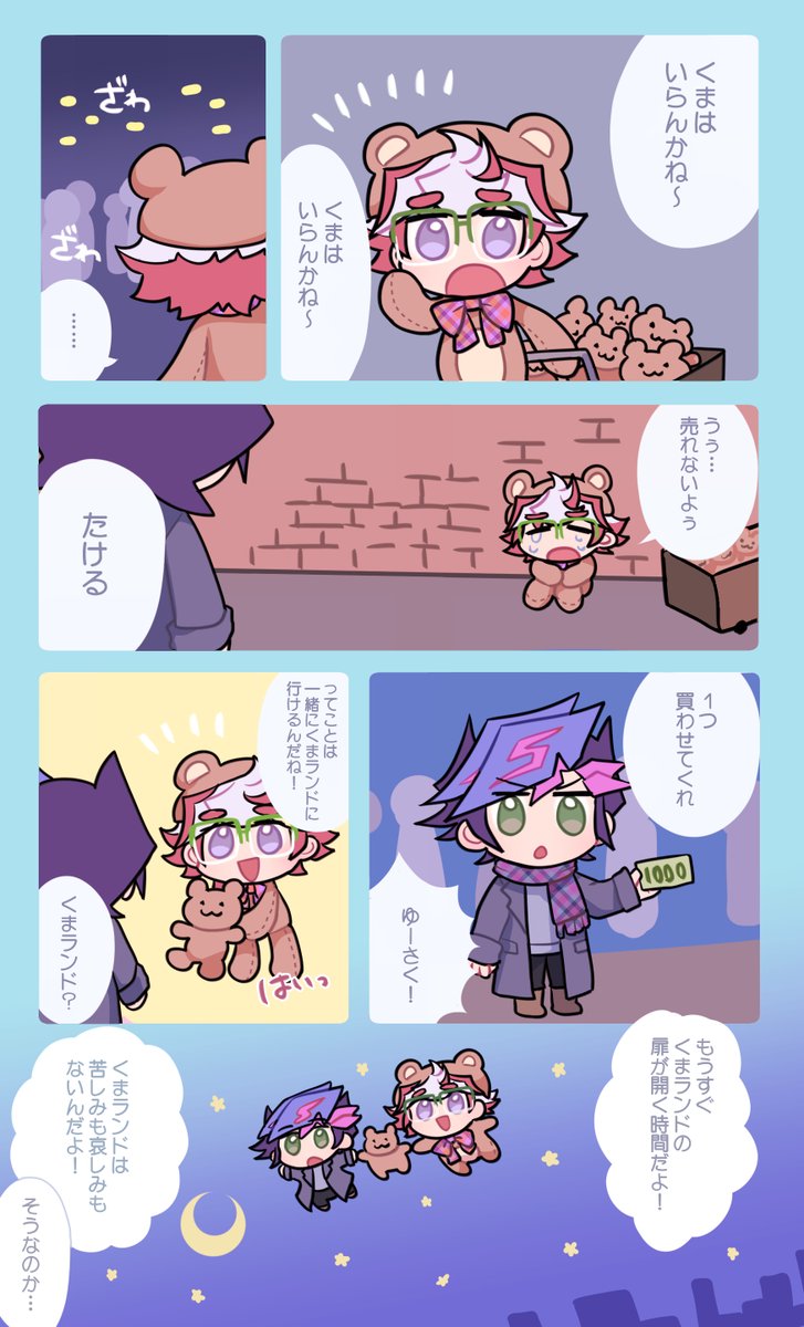 popon_ta_npopo's tweet photo. くまと遊尊 https://t.co/0eAPncikRi