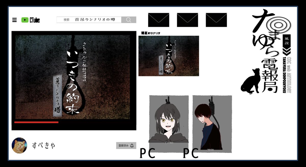 むめい On Twitter Coc6 いつきの約束 Kp ののまるさん Pl あかりさん わたし たまゆら 両生還 私はkp様を困らせるファンブラーでした とても楽しく愉快なシナリオでしたね 没入感があるというか なんというかハッピーセットでした 楽しかったです