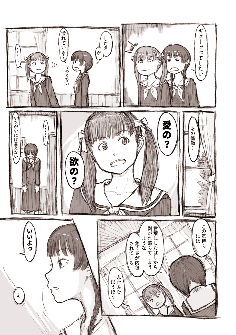 ⚡️ "祐巳さんと由乃さん"
ここ5年ほどの祐と由をまとめてみました

https://t.co/e7K6XAT63J 
