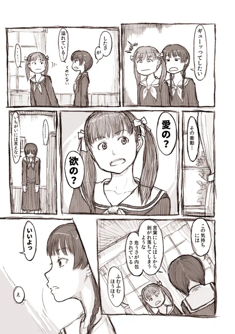 ⚡️ "祐巳さんと由乃さん"
ここ5年ほどの祐と由をまとめてみました

https://t.co/e7K6XAT63J 