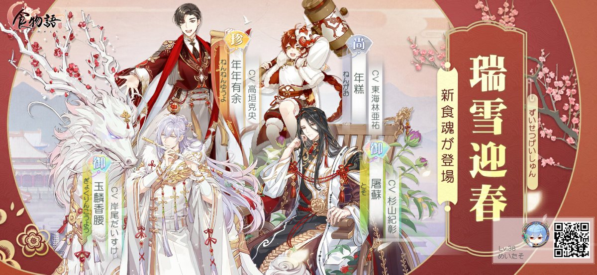 Meechan_25's tweet photo. 伝統的な中華料理が美男子と化す！癒し系料理擬人化RPG『食物語』好評配信中！

▼DLはコチラ▼
https://t.co/E3rs56Idmq

#癒し系料理擬人化RPG https://t.co/2xn6kxnDxe