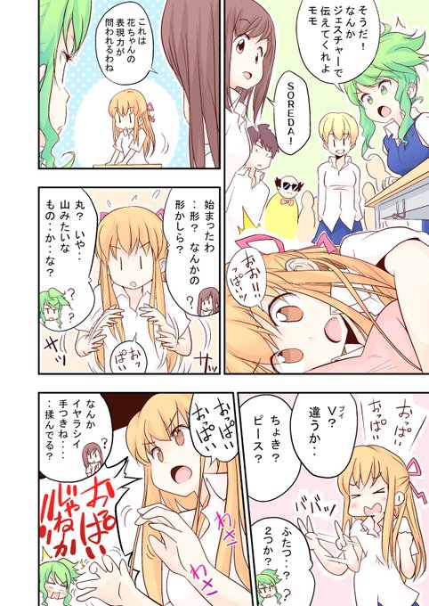 いつもの学校での制服と髪形と違って、修学旅行とかでの制服でもなく髪も下ろしてる姿のギャップを描きたかったんだ。その2。 