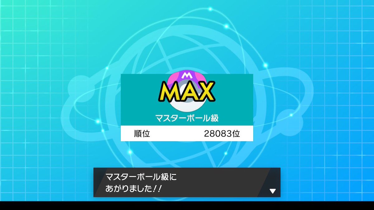 Twoucan マスターボール の注目ツイート イラスト マンガ コスプレ モデル