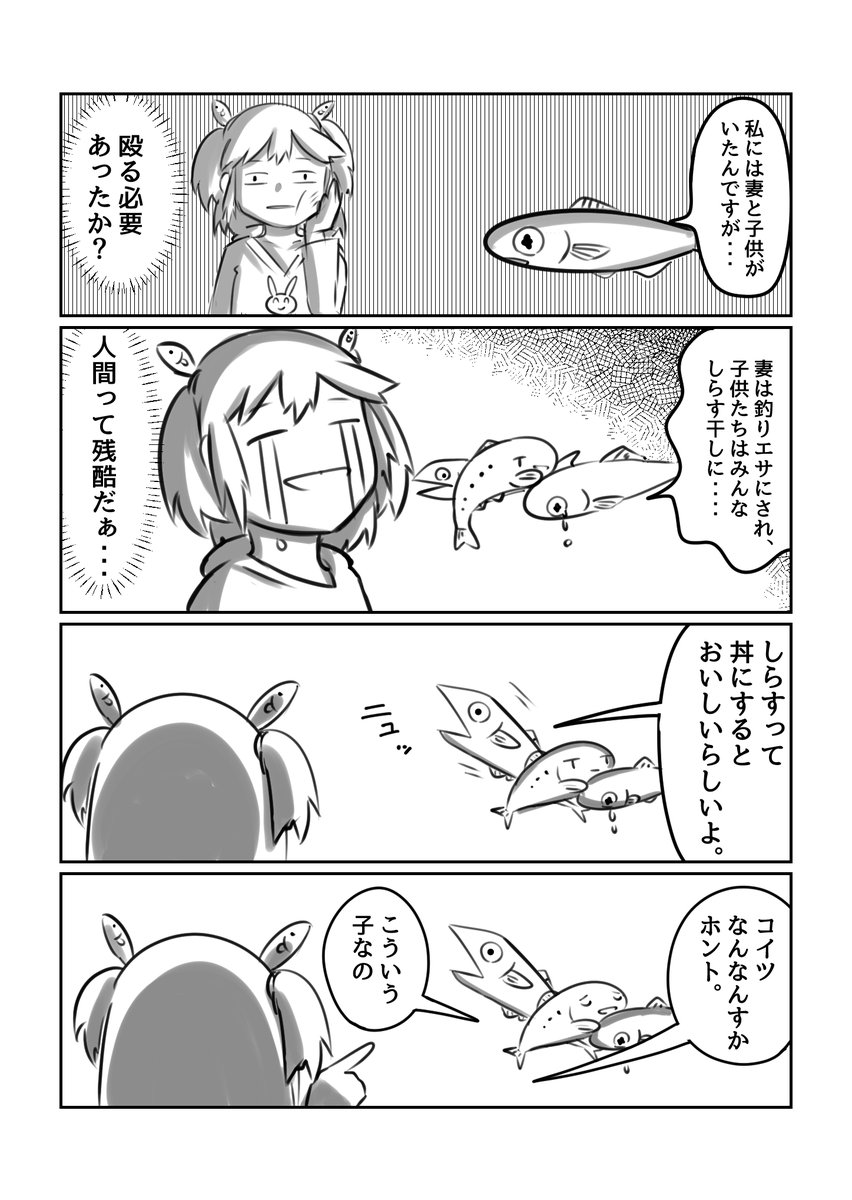 続きの続きです。
#うおみつどき 