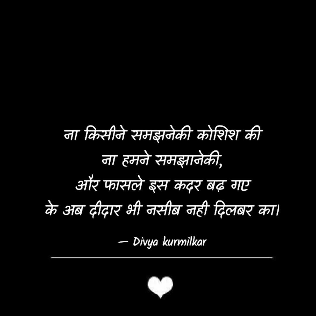 Cloudyuga1's tweet photo. #feelshayri
#now #imagination #isonly #foryou #destiny #love #yqshayari
Read Divya Kurmilkar's thoughts on the YourQuote app at https://t.co/jAbZiQFyHJ https://t.co/MY9i15gUFs