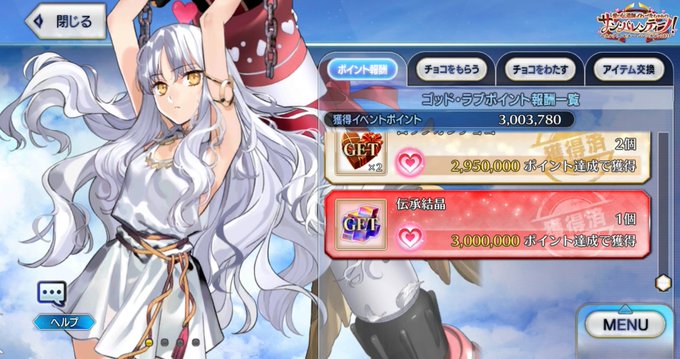 Fgoバレンタインイベのtwitterイラスト検索結果 Fgoバレンタインイベのtwitterイラスト検索結果