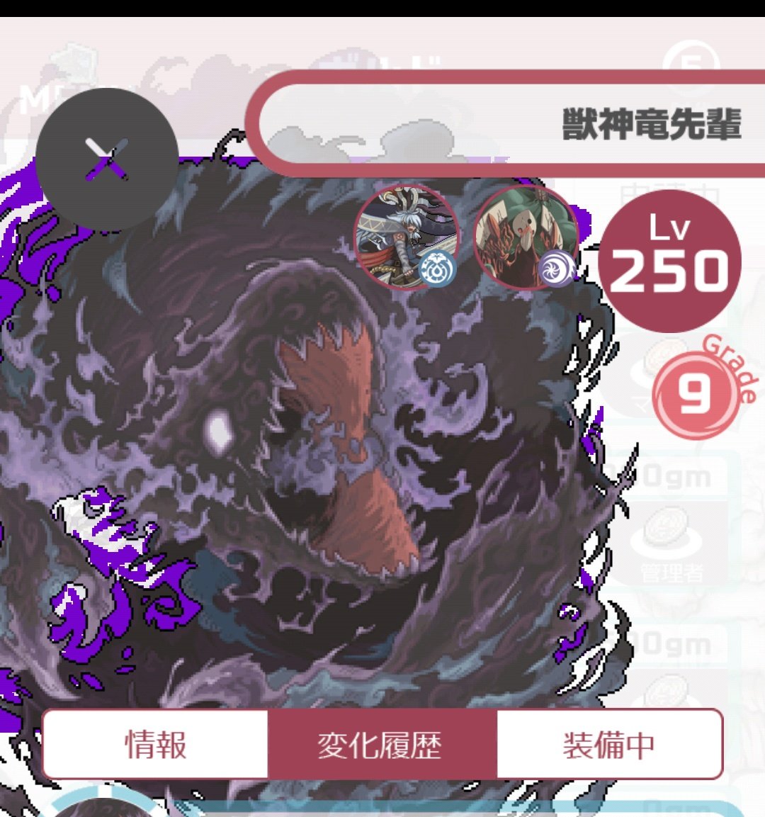 獣神竜 幻獣物語 私の幻獣ちゃん達 前よりだいぶ変わったので 新しく固ツイし直しました 2枚目 タタリ 闇黒龍d極 3枚目 あや 破壊神a極 4枚目 ありす 阿 真似 L極 名前は気にしないで 可愛い 美女系幻獣にする予定でしたの W とりあえず よろしく